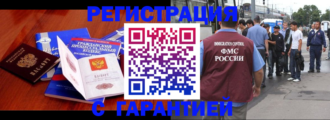 регистрация для школы в Юрге