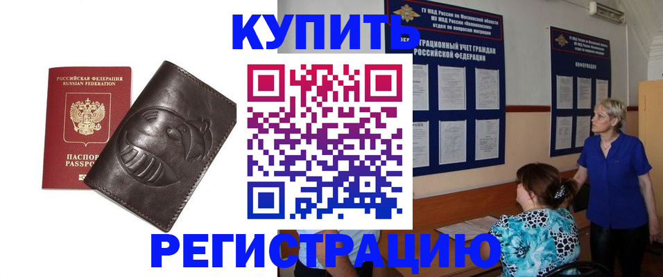 временная регистрация 2025 в Юрге