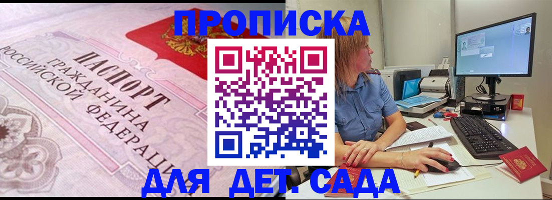 временная регистрация для всех в Юрге