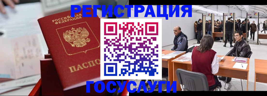 прописка поиск в Юрге